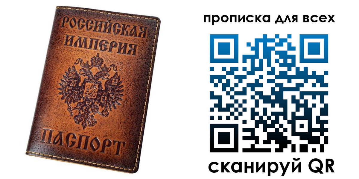 временная регистрация для всех в Соликамске