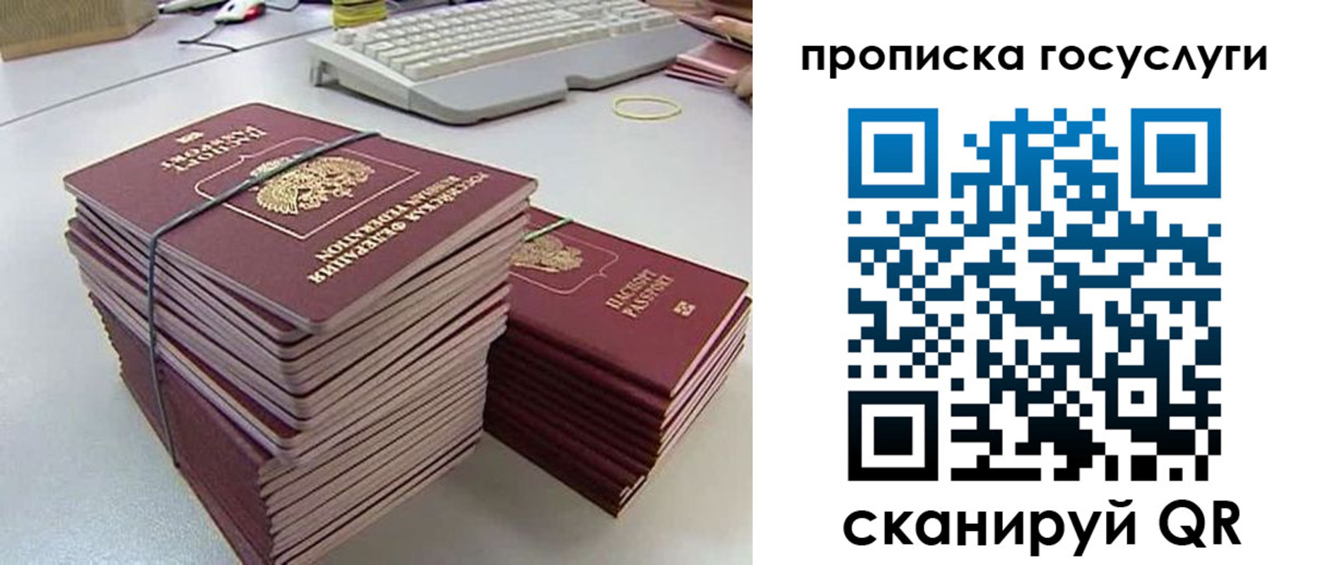 временная регистрация для школы в Соликамске