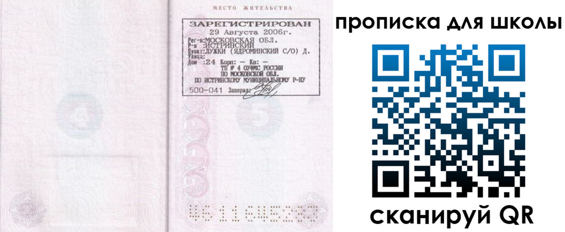 временная регистрация в Соликамске