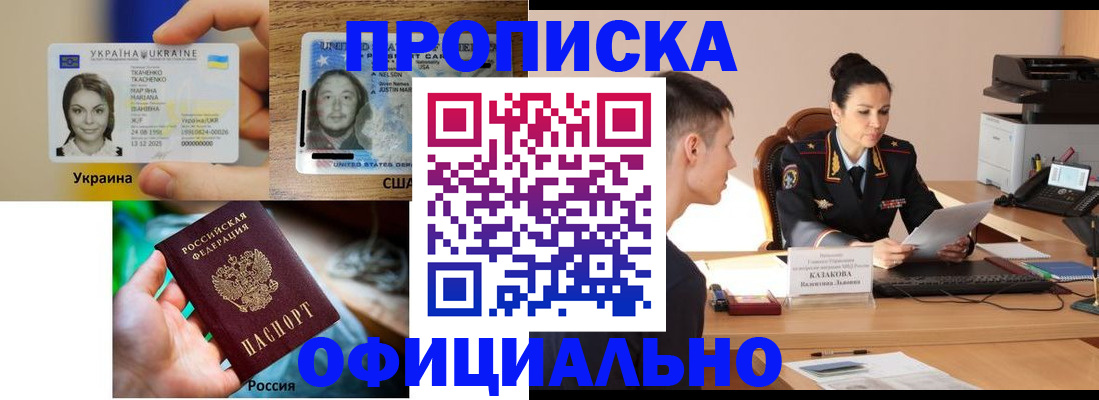 прописка для военкомата в Соликамске