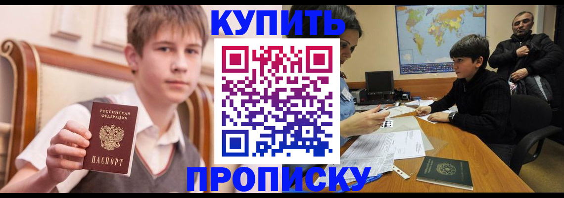 временная прописка в Соликамске
