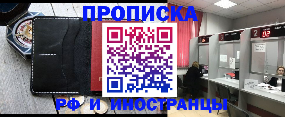 временная регистрация надежно в Соликамске
