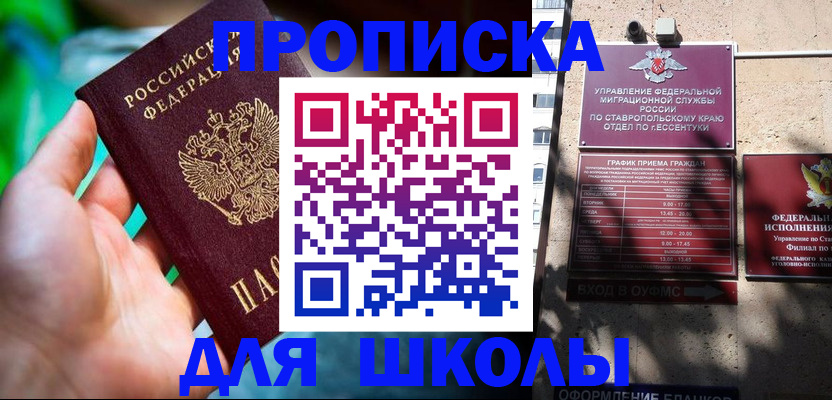 прописка для работы в Соликамске