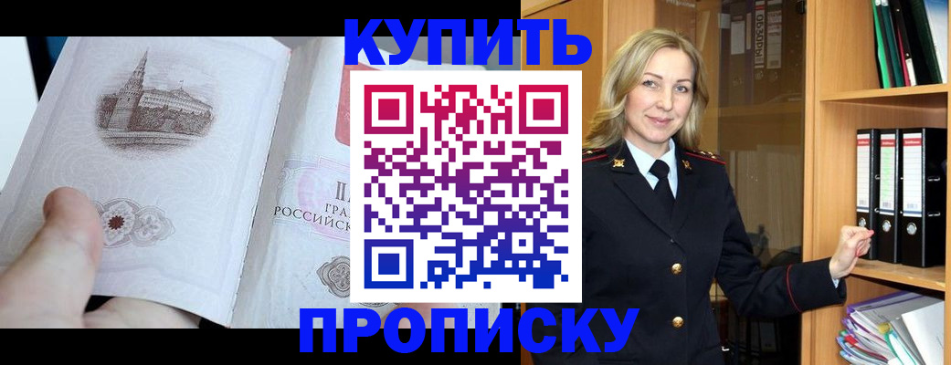 прописка для школы в Соликамске