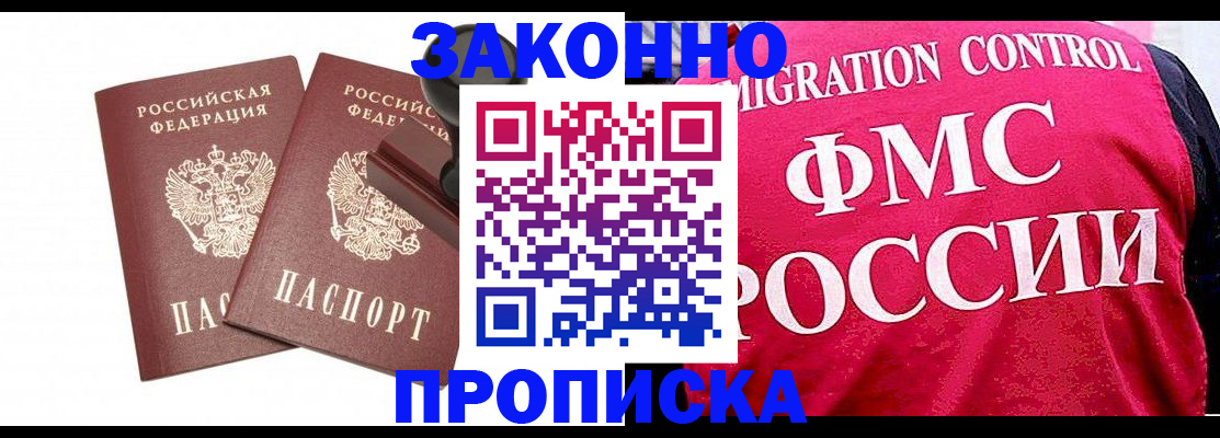 прописка в квартире в Соликамске