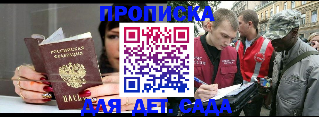 временная регистрация купить в Соликамске