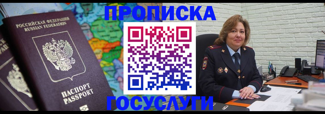 прописка поиск в Соликамске