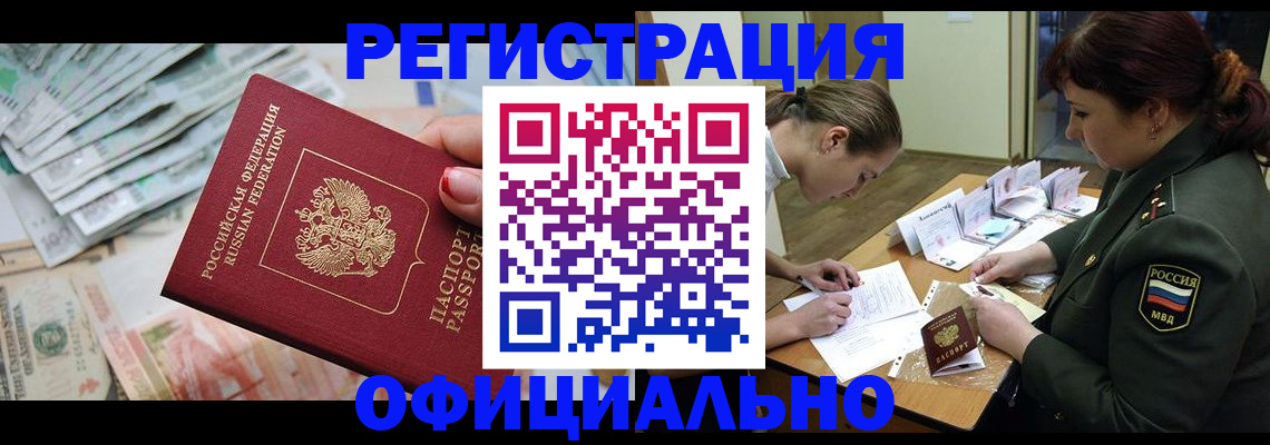 прописка регистрация в Соликамске
