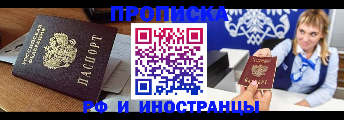 прописка от собственника в Соликамске