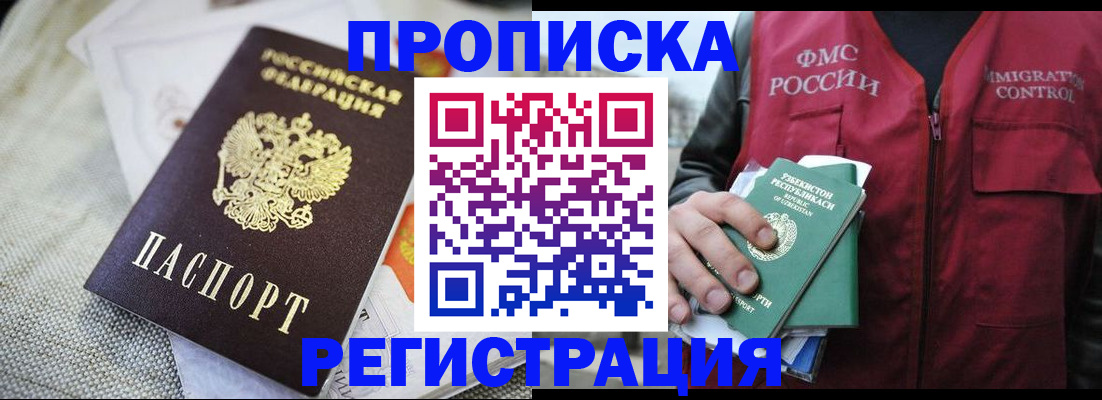временная регистрация в квартире в Соликамске